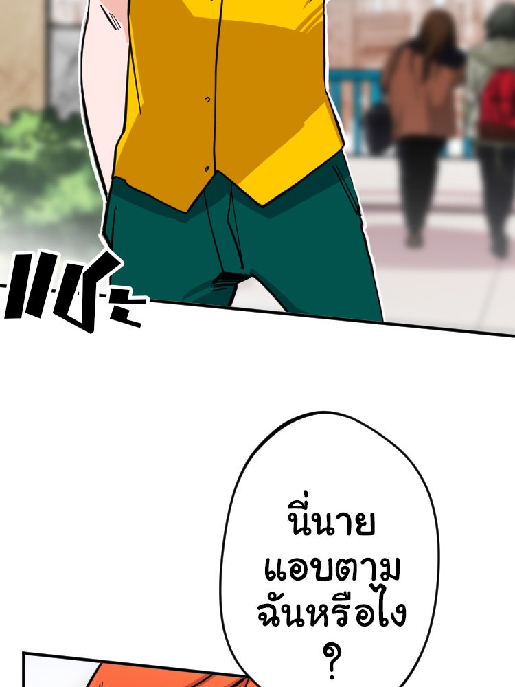 Sweetie Calories ฟิตหุ่นลุ้นรัก - หน้า 25