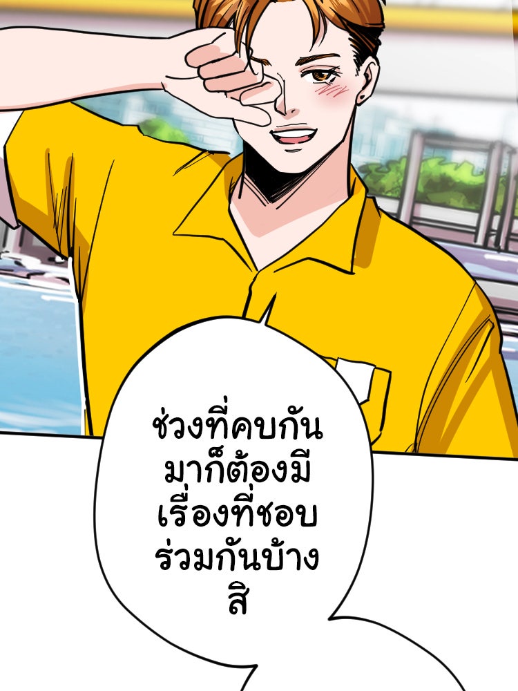 Sweetie Calories ฟิตหุ่นลุ้นรัก - หน้า 27