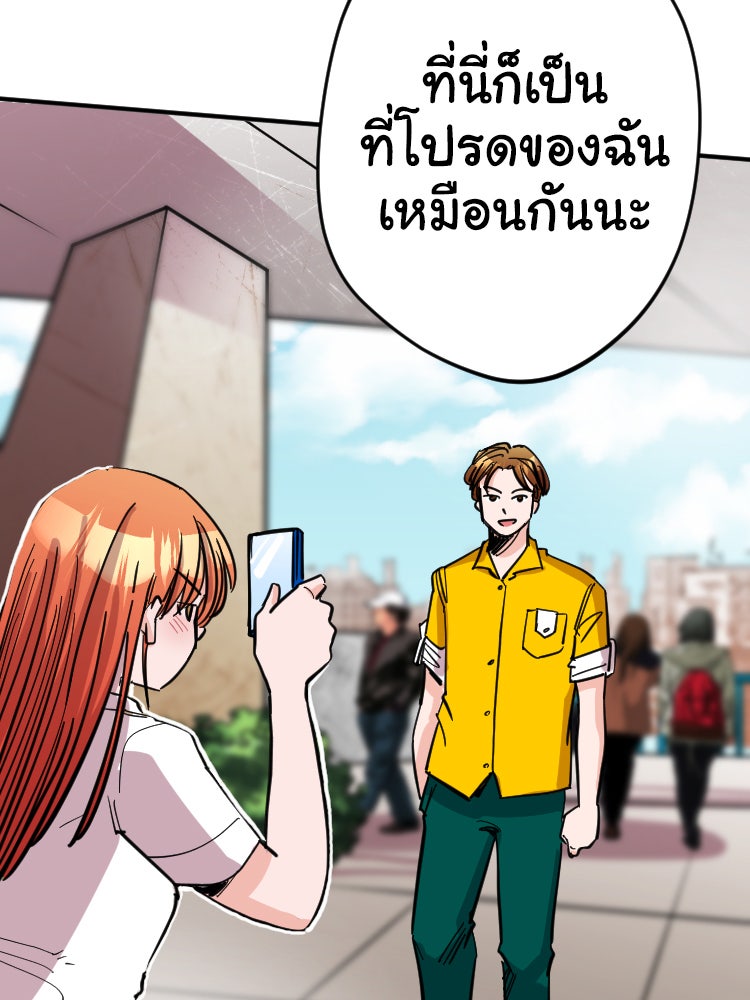 Sweetie Calories ฟิตหุ่นลุ้นรัก - หน้า 28