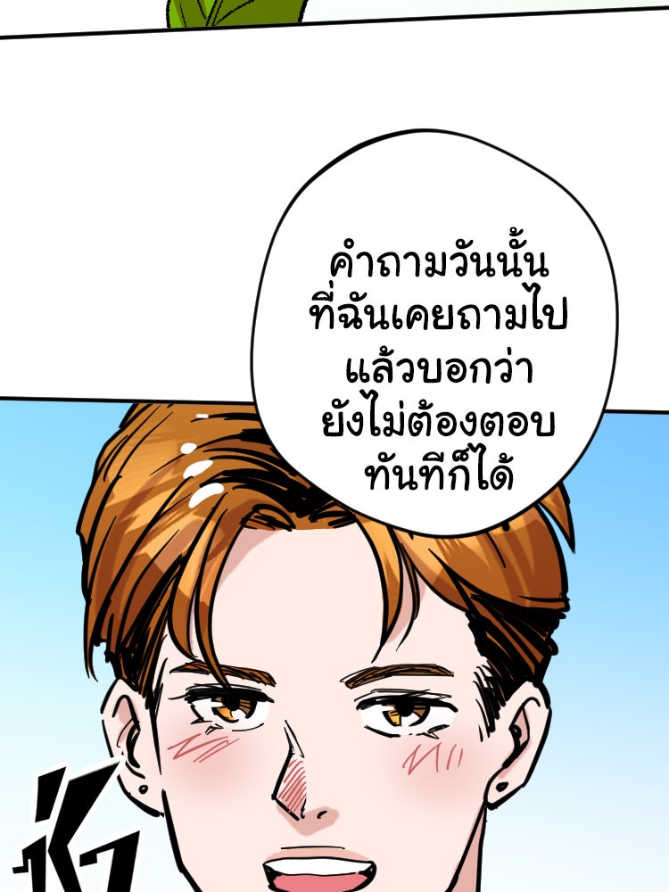Sweetie Calories ฟิตหุ่นลุ้นรัก - หน้า 30