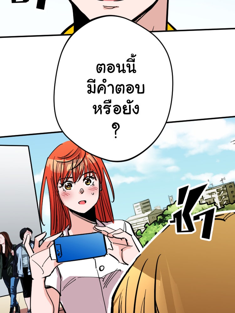 Sweetie Calories ฟิตหุ่นลุ้นรัก - หน้า 31