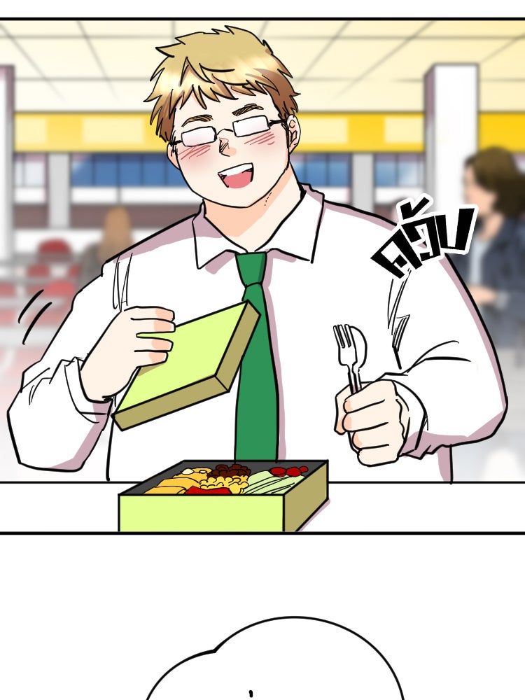 Sweetie Calories ฟิตหุ่นลุ้นรัก - หน้า 33