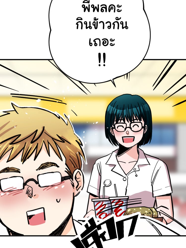 Sweetie Calories ฟิตหุ่นลุ้นรัก - หน้า 34