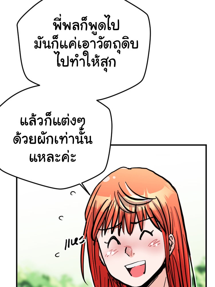 Sweetie Calories ฟิตหุ่นลุ้นรัก - หน้า 4