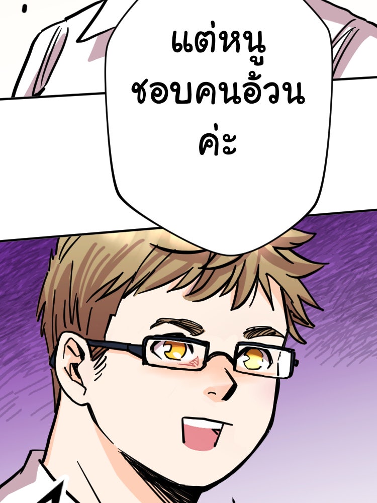 Sweetie Calories ฟิตหุ่นลุ้นรัก - หน้า 52