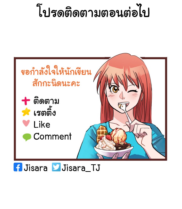 Sweetie Calories ฟิตหุ่นลุ้นรัก - หน้า 54