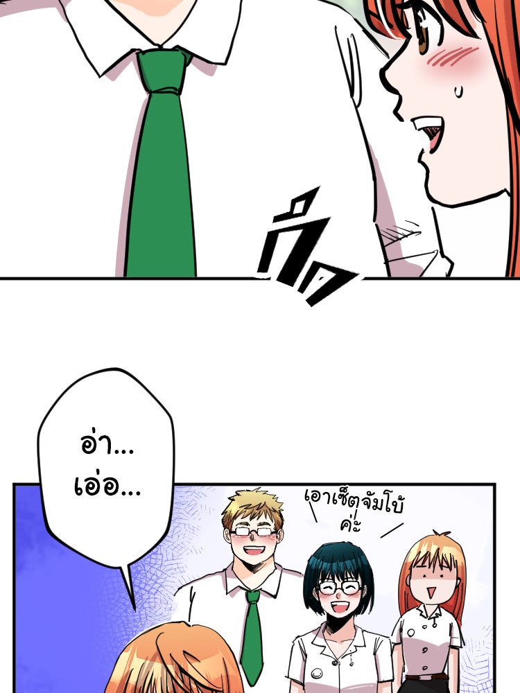 Sweetie Calories ฟิตหุ่นลุ้นรัก - หน้า 7