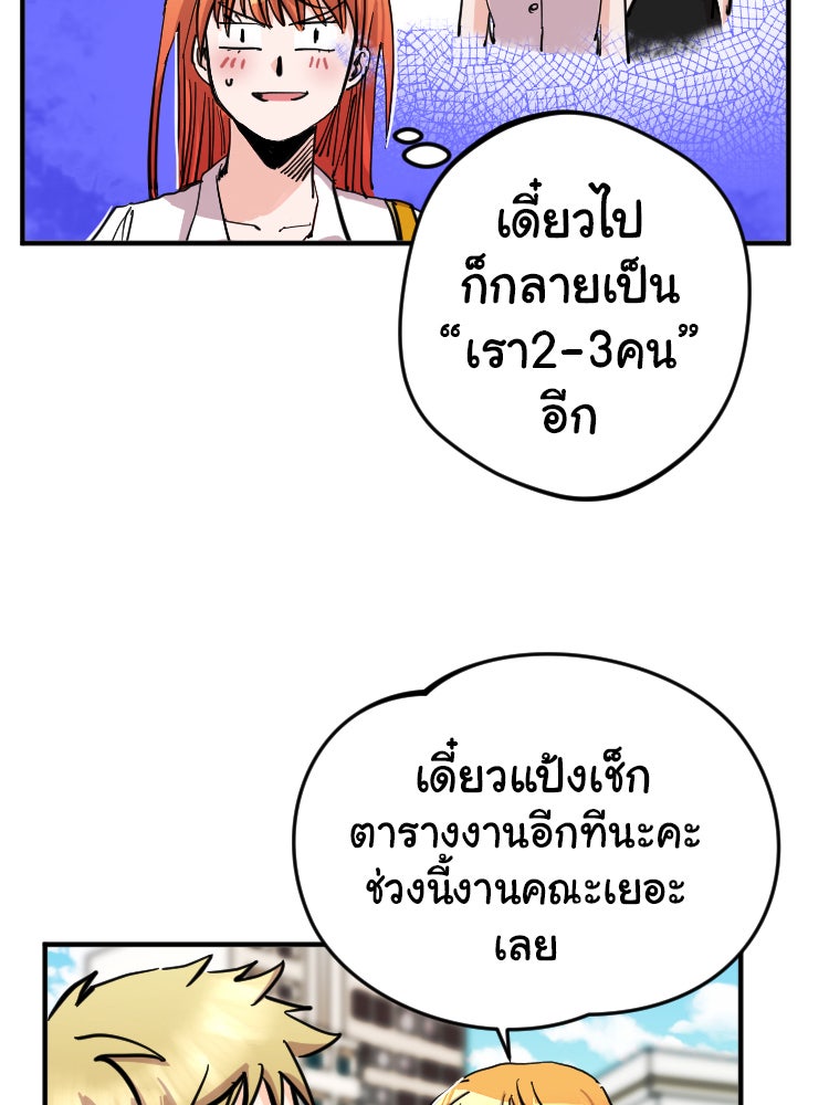 Sweetie Calories ฟิตหุ่นลุ้นรัก - หน้า 8
