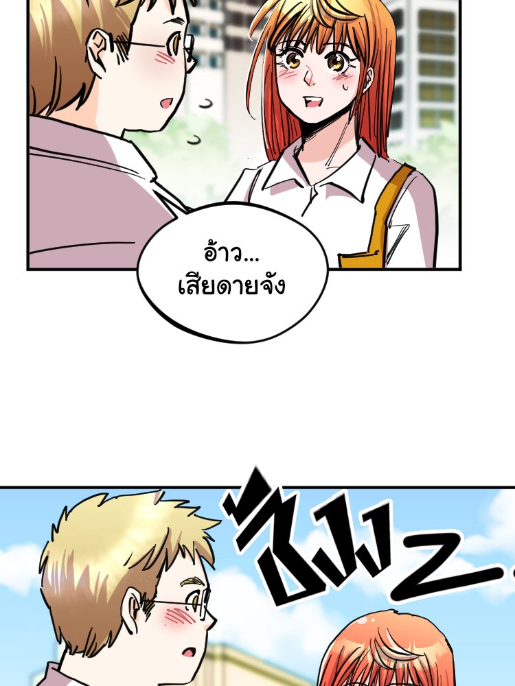 Sweetie Calories ฟิตหุ่นลุ้นรัก - หน้า 9