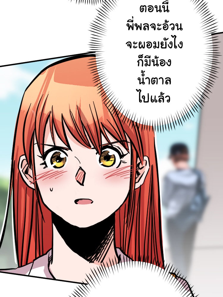 Sweetie Calories ฟิตหุ่นลุ้นรัก - หน้า 12