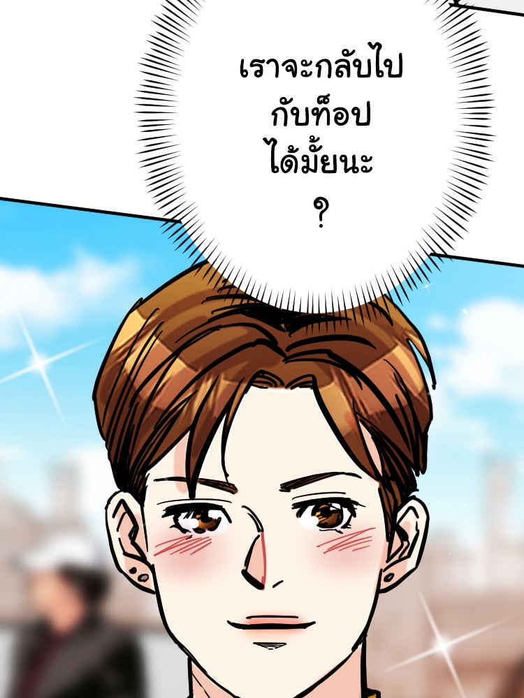 Sweetie Calories ฟิตหุ่นลุ้นรัก - หน้า 13
