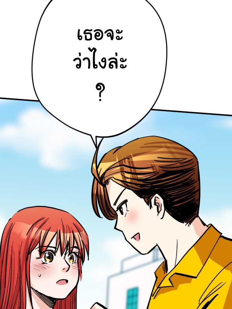 Sweetie Calories ฟิตหุ่นลุ้นรัก - หน้า 16