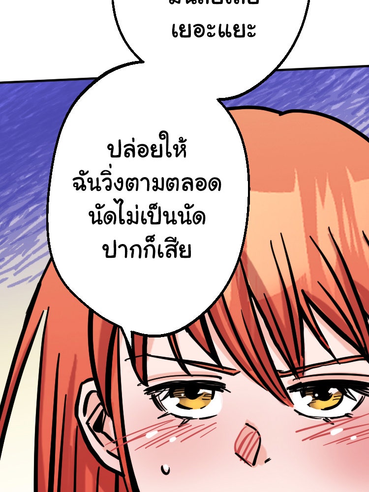 Sweetie Calories ฟิตหุ่นลุ้นรัก - หน้า 18