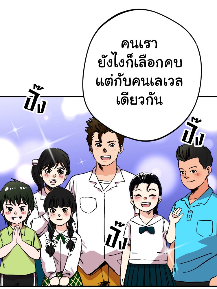 Sweetie Calories ฟิตหุ่นลุ้นรัก - หน้า 22