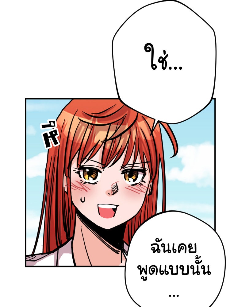 Sweetie Calories ฟิตหุ่นลุ้นรัก - หน้า 29