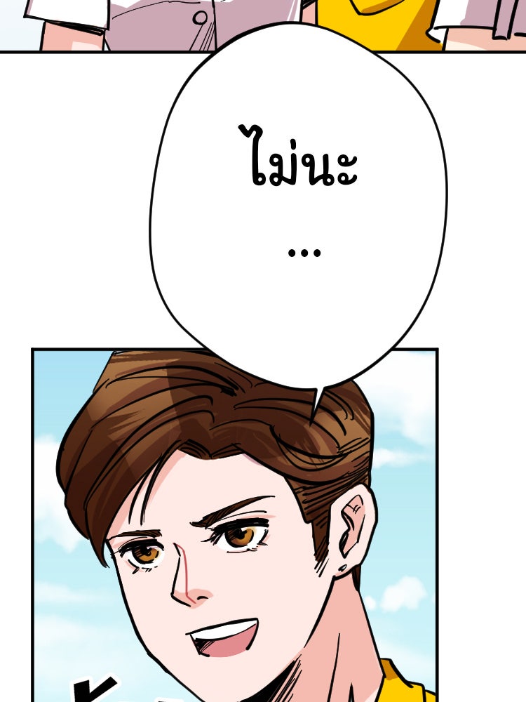 Sweetie Calories ฟิตหุ่นลุ้นรัก - หน้า 31