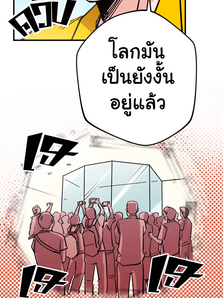 Sweetie Calories ฟิตหุ่นลุ้นรัก - หน้า 32