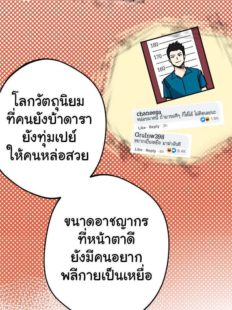 Sweetie Calories ฟิตหุ่นลุ้นรัก - หน้า 33