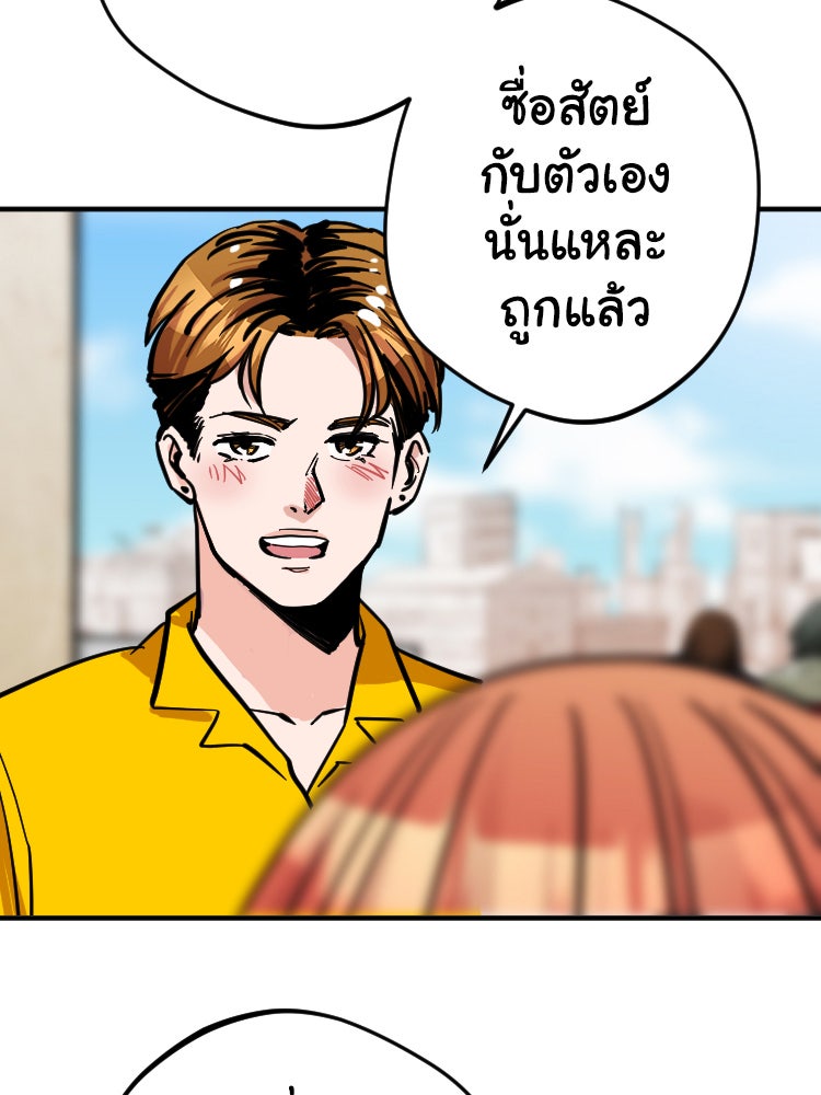 Sweetie Calories ฟิตหุ่นลุ้นรัก - หน้า 36