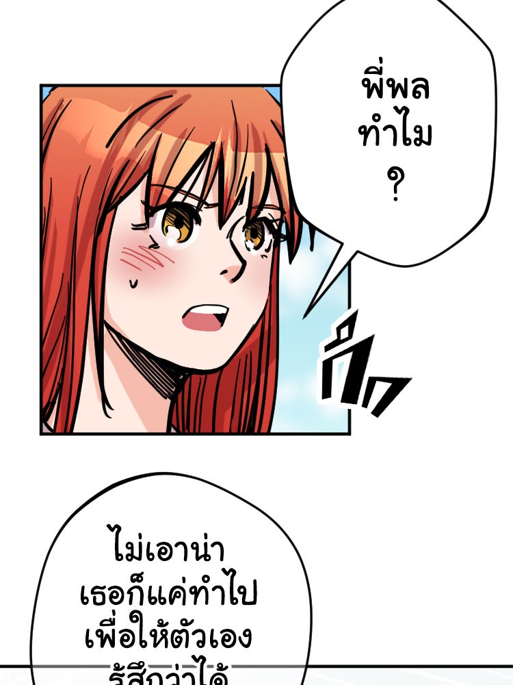Sweetie Calories ฟิตหุ่นลุ้นรัก - หน้า 38