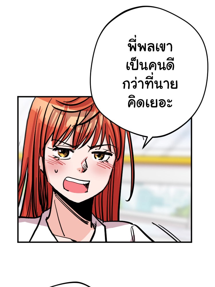 Sweetie Calories ฟิตหุ่นลุ้นรัก - หน้า 41