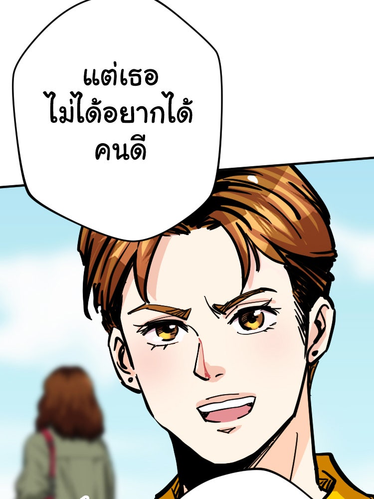 Sweetie Calories ฟิตหุ่นลุ้นรัก - หน้า 42