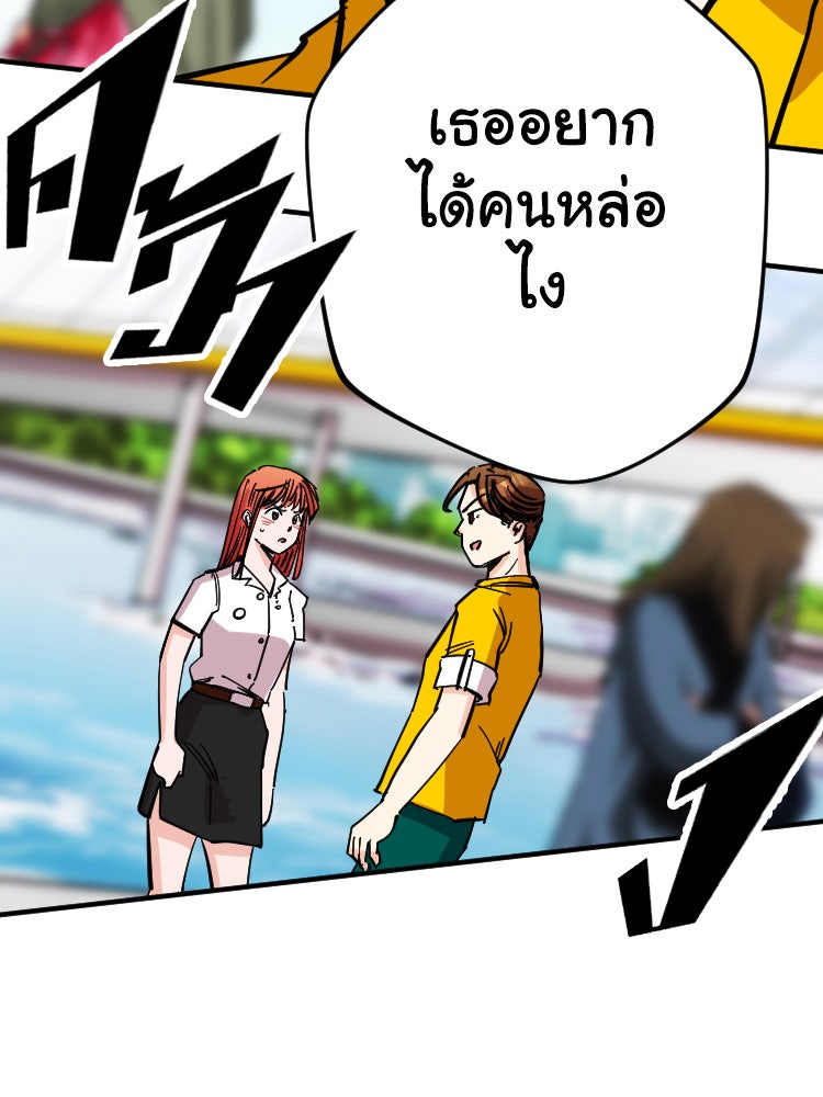 Sweetie Calories ฟิตหุ่นลุ้นรัก - หน้า 43