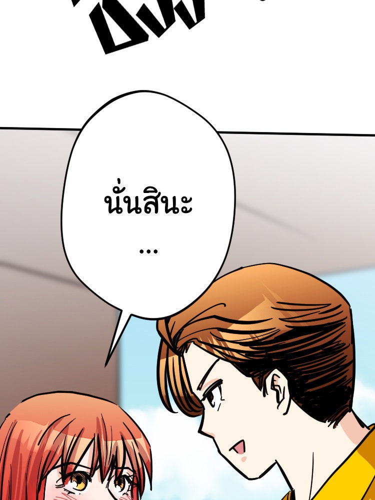 Sweetie Calories ฟิตหุ่นลุ้นรัก - หน้า 45