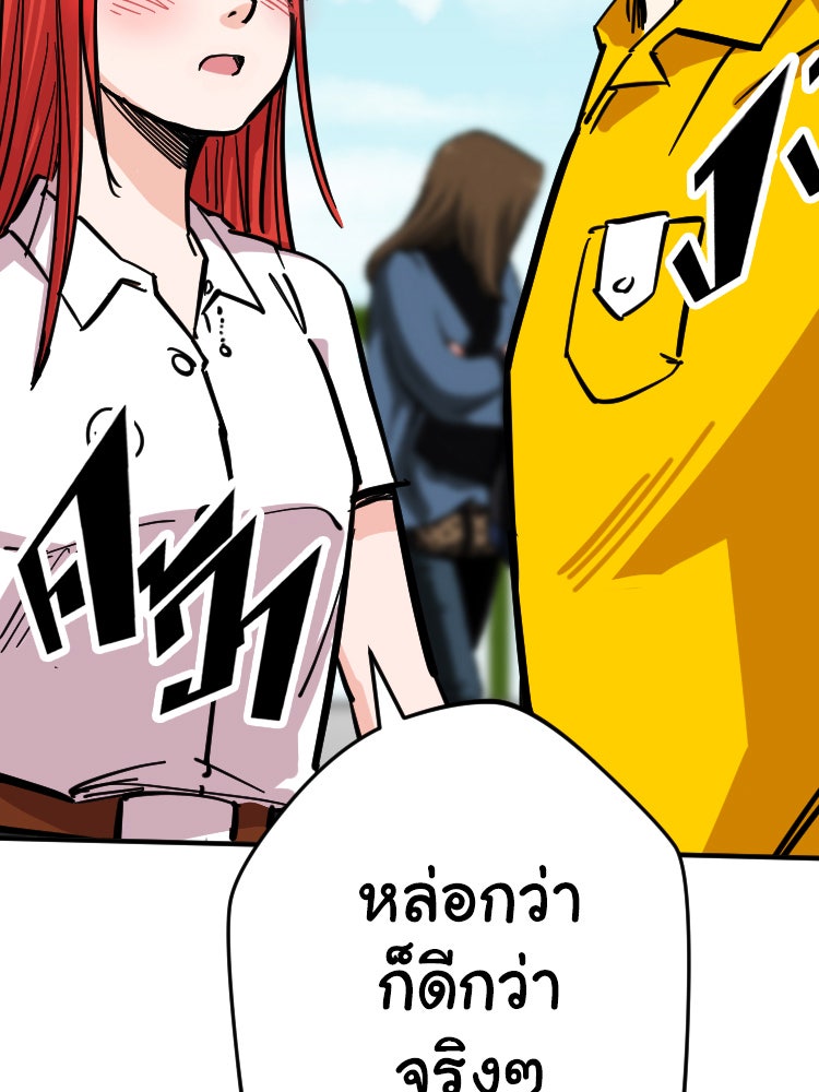 Sweetie Calories ฟิตหุ่นลุ้นรัก - หน้า 46