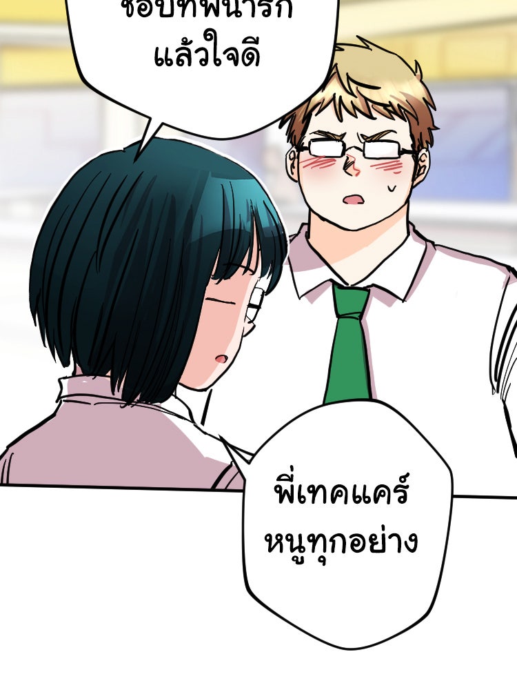 Sweetie Calories ฟิตหุ่นลุ้นรัก - หน้า 60