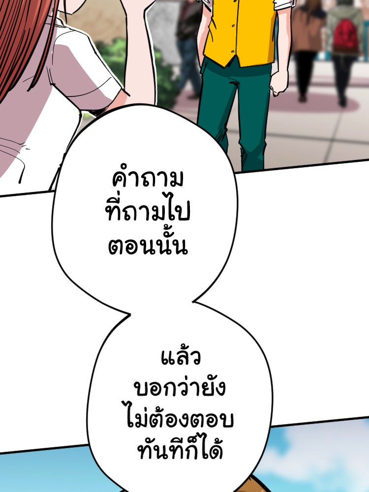 Sweetie Calories ฟิตหุ่นลุ้นรัก - หน้า 7