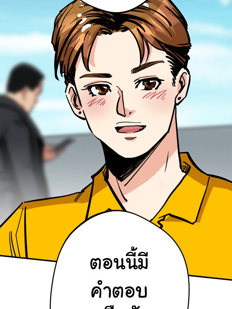 Sweetie Calories ฟิตหุ่นลุ้นรัก - หน้า 8