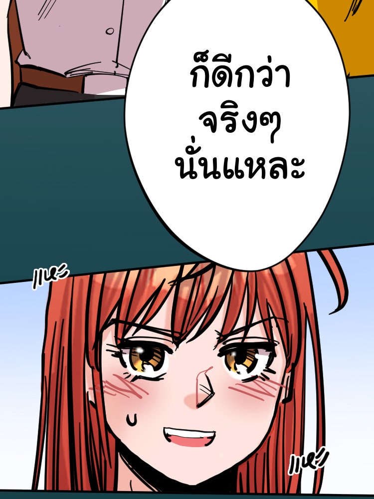 Sweetie Calories ฟิตหุ่นลุ้นรัก - หน้า 11