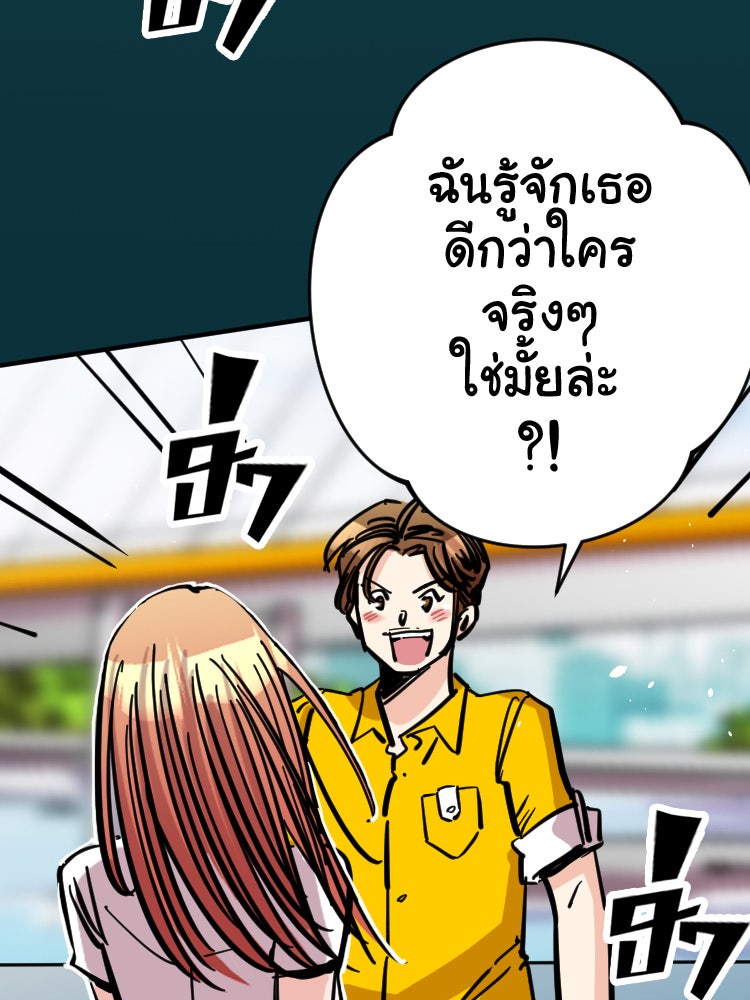 Sweetie Calories ฟิตหุ่นลุ้นรัก - หน้า 13