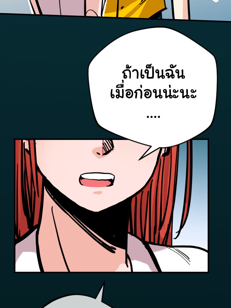 Sweetie Calories ฟิตหุ่นลุ้นรัก - หน้า 14