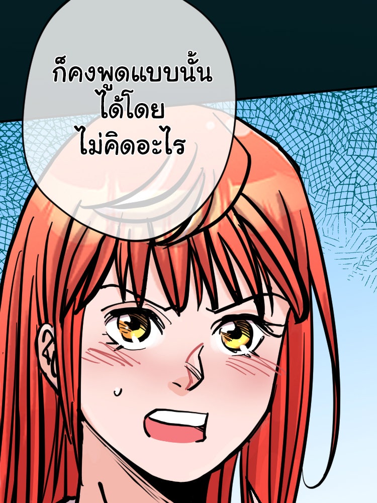 Sweetie Calories ฟิตหุ่นลุ้นรัก - หน้า 15
