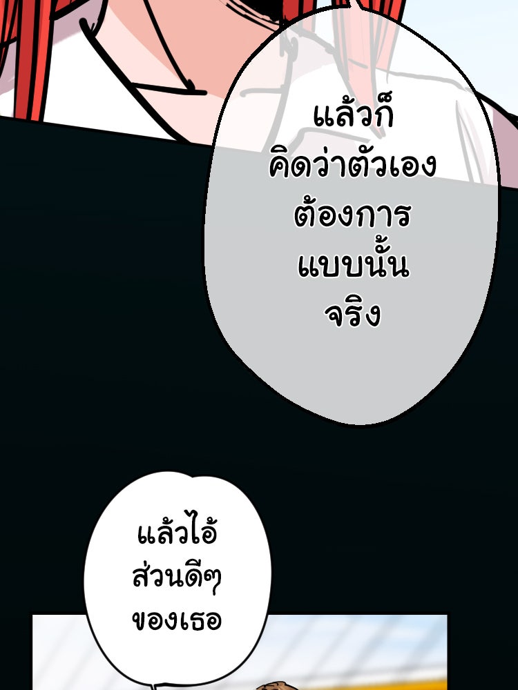 Sweetie Calories ฟิตหุ่นลุ้นรัก - หน้า 16