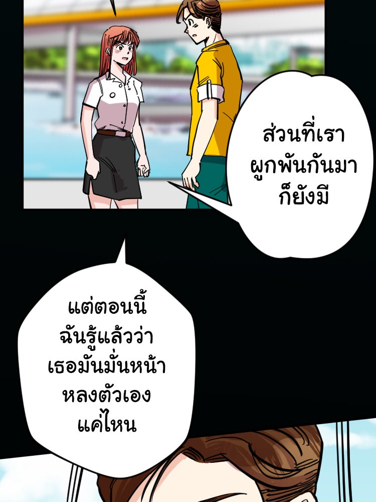 Sweetie Calories ฟิตหุ่นลุ้นรัก - หน้า 17