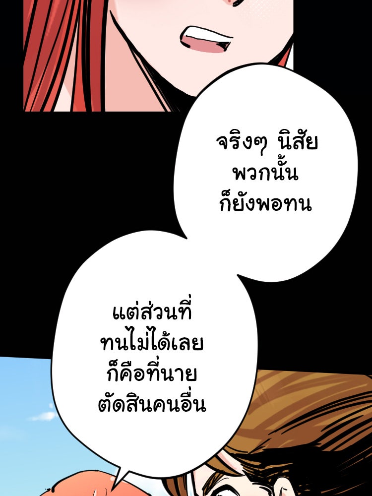 Sweetie Calories ฟิตหุ่นลุ้นรัก - หน้า 19