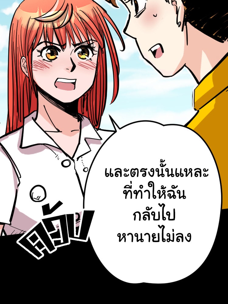 Sweetie Calories ฟิตหุ่นลุ้นรัก - หน้า 20
