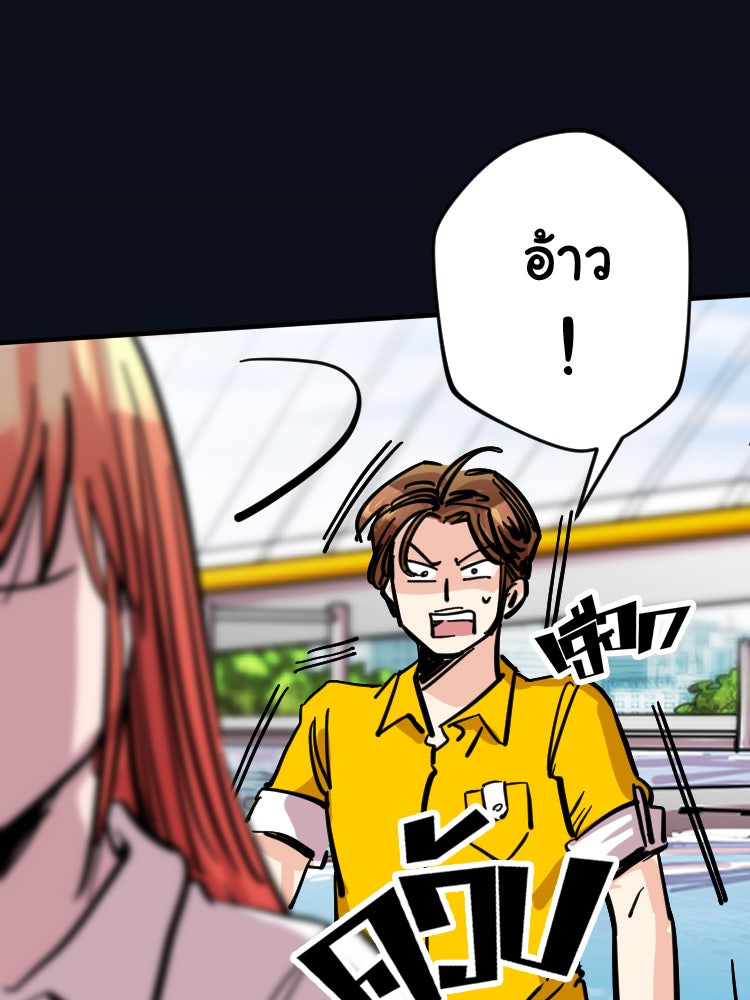 Sweetie Calories ฟิตหุ่นลุ้นรัก - หน้า 21