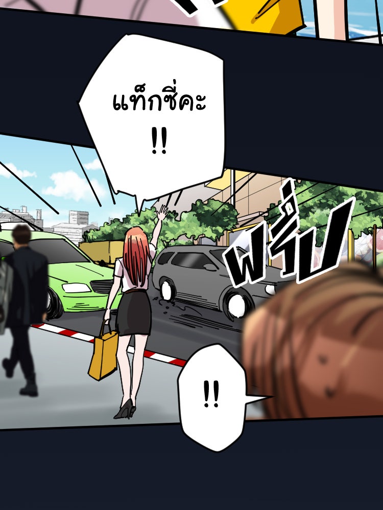 Sweetie Calories ฟิตหุ่นลุ้นรัก - หน้า 22