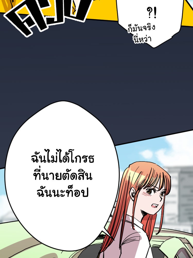 Sweetie Calories ฟิตหุ่นลุ้นรัก - หน้า 24