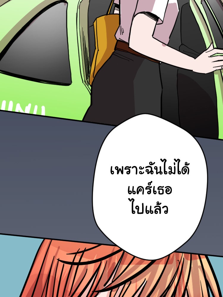 Sweetie Calories ฟิตหุ่นลุ้นรัก - หน้า 25