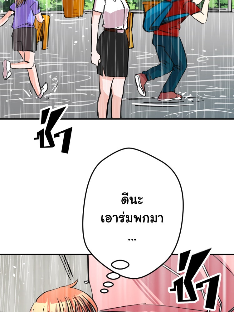 Sweetie Calories ฟิตหุ่นลุ้นรัก - หน้า 33