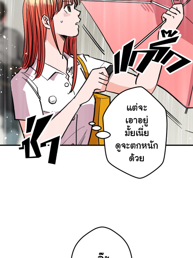 Sweetie Calories ฟิตหุ่นลุ้นรัก - หน้า 34