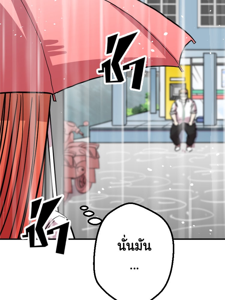 Sweetie Calories ฟิตหุ่นลุ้นรัก - หน้า 36
