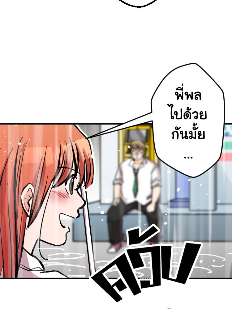 Sweetie Calories ฟิตหุ่นลุ้นรัก - หน้า 37