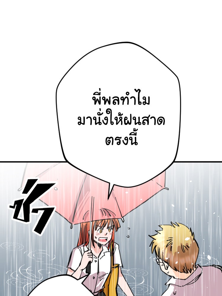 Sweetie Calories ฟิตหุ่นลุ้นรัก - หน้า 41
