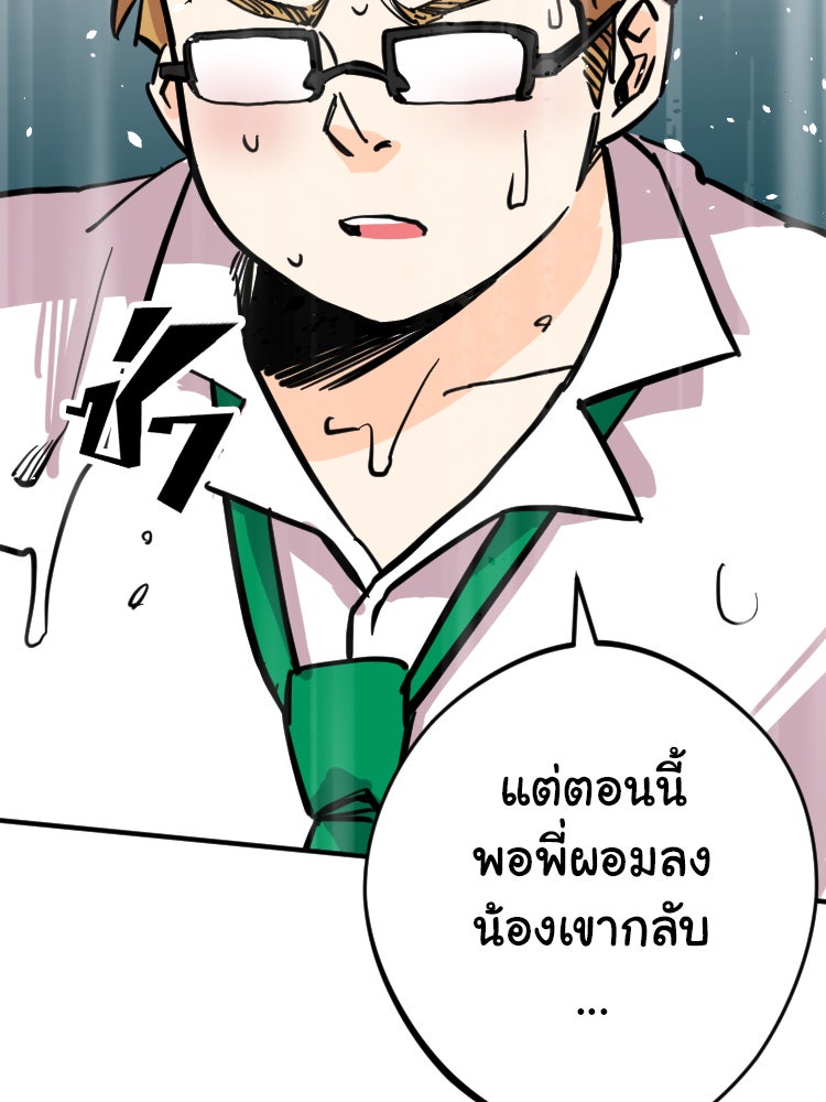 Sweetie Calories ฟิตหุ่นลุ้นรัก - หน้า 47